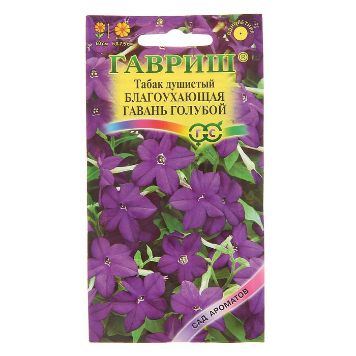 Семена Табак "Благоухающая гавань" голубой F1 душистый, О, 5 шт.