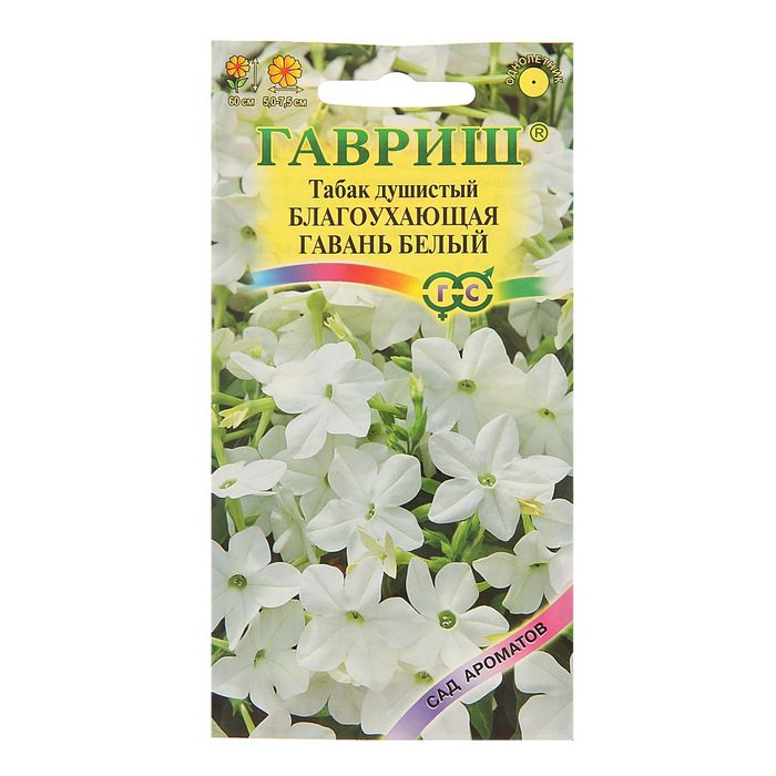 Семена Табак "Благоухающая гавань" белый F1, душистый, О, 5 шт.