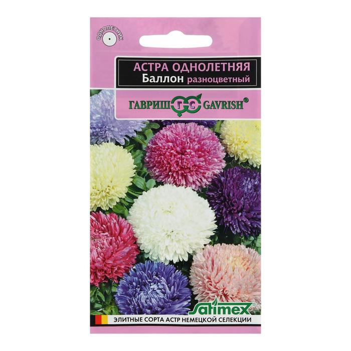 Семена Астра "Баллон" разноцветный, густомахровый, О, 0,1 г