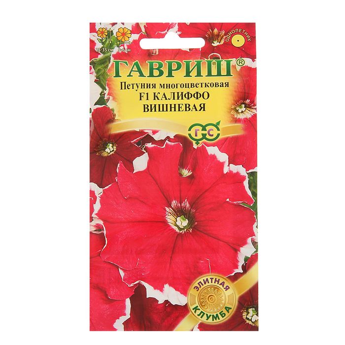 Семена Петуния "Калиффо" вишневая F1, многоцветковая, О, гранулы, пробирка, 10 шт.