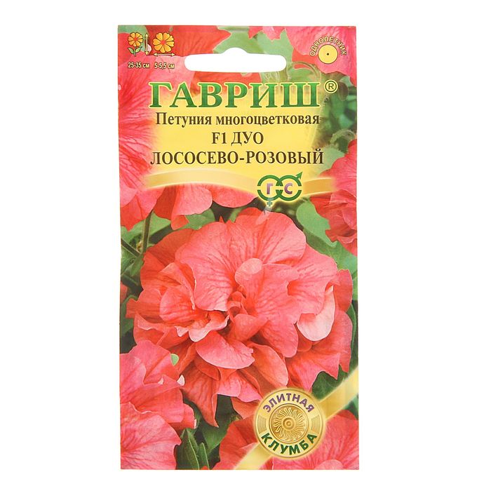 Семена Петуния "Дуо", лососево-розовый F1, махровая, О, гранулы, пробирка, 10 шт.