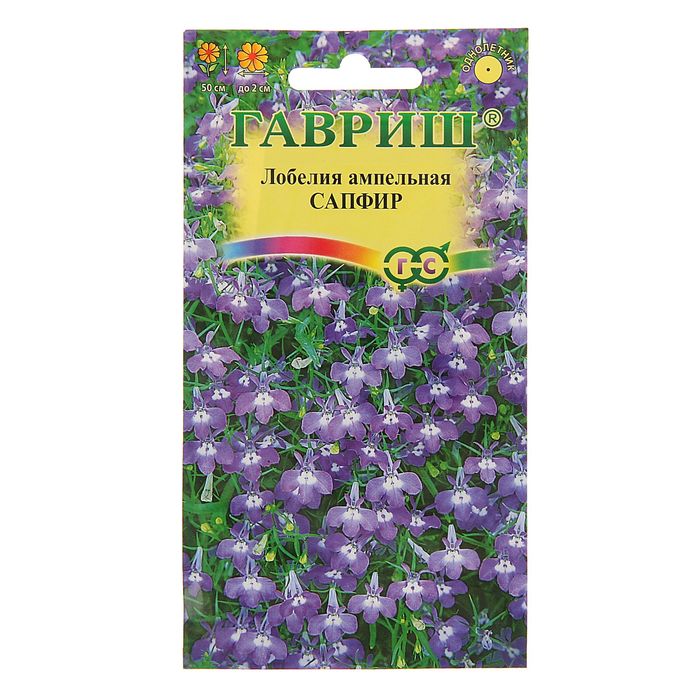 Семена Лобелия "Сапфир", ампельная, О, 0,05
