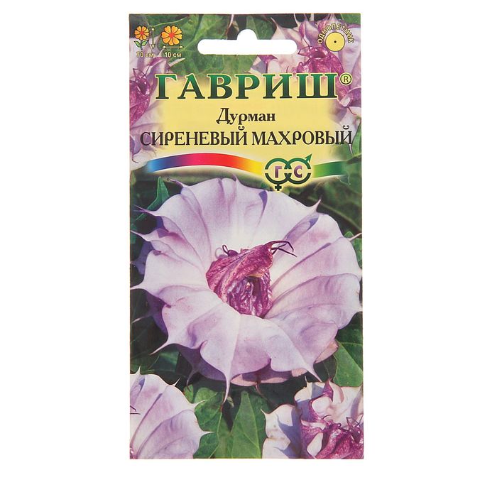 Семена Дурман "Сиреневый", махровый, О, 3 шт.