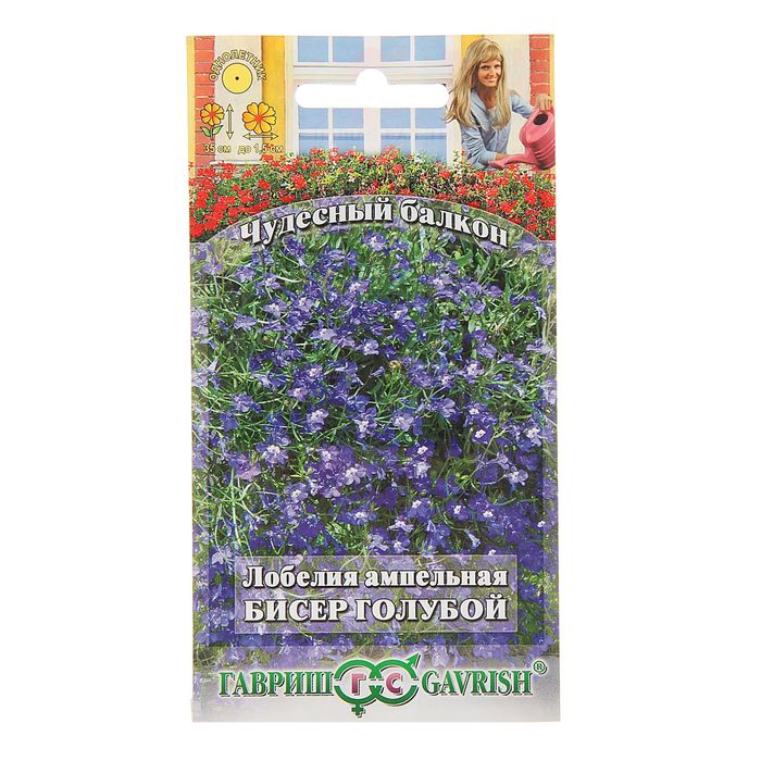 Семена Лобелия "Бисер голубой", ампельная, О, 0,05 г