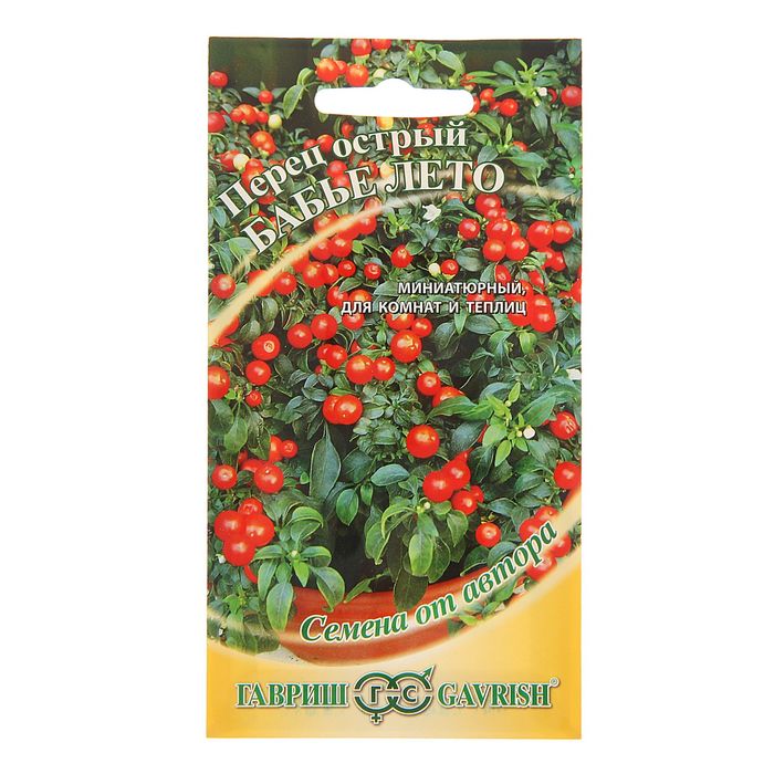 Семена Перец кустарниковый "Бабье лето", 5 шт.