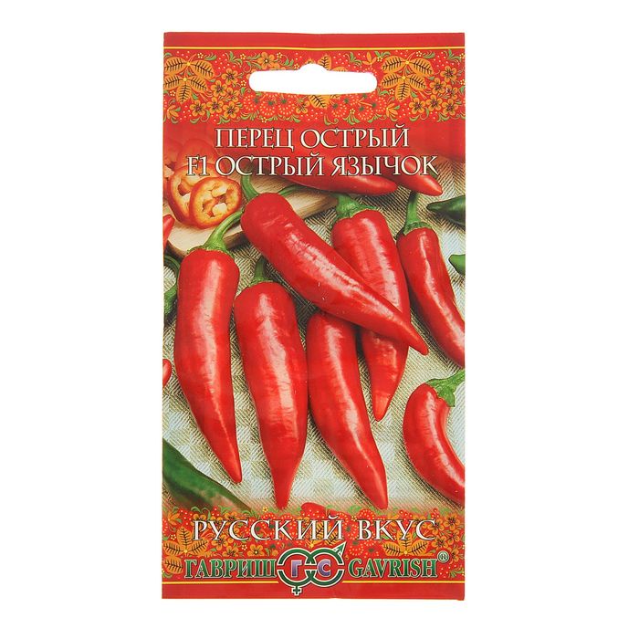 Семена Перец "Острый Язычок" F1, раннеспелый, 0,2 г
