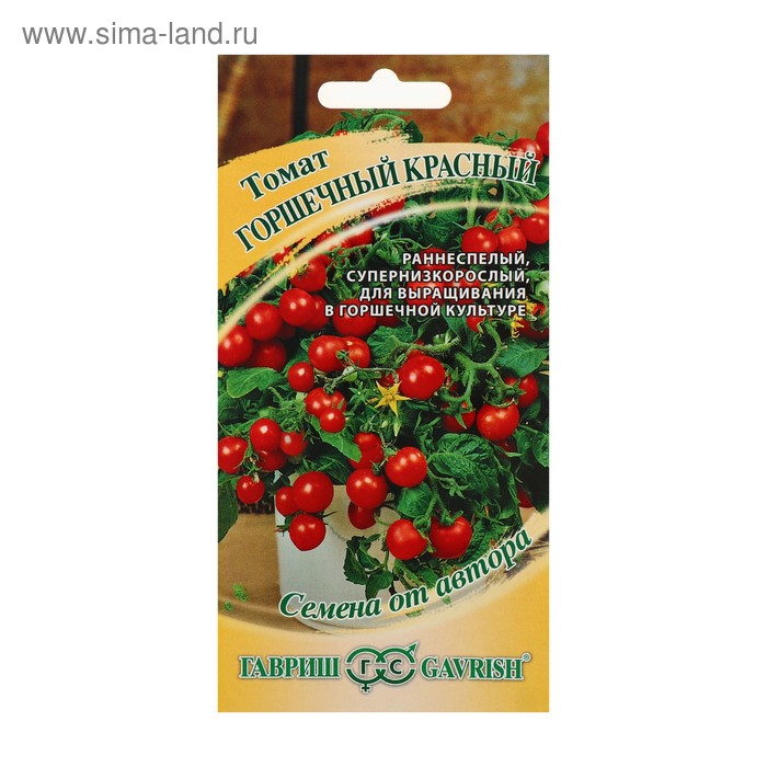 Семена Томат Горшечный красный, раннеспелый, 0.05 г семена гавриш томат горшечный желтый 0 05 г