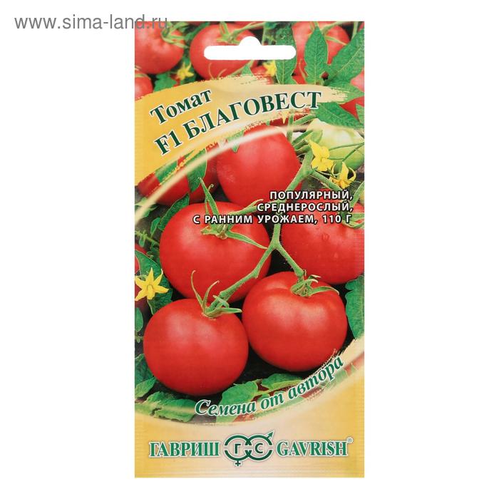 Семена Томат Благовест F1, раннеспелый, 12 шт. семена томат сорванец f1 раннеспелый 10 шт