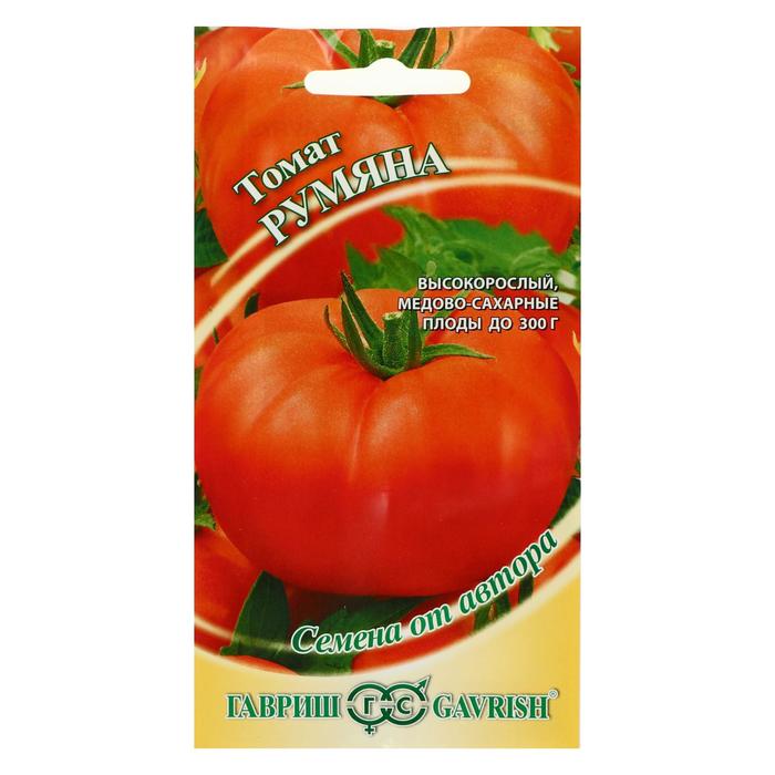 Семена Томат "Румяна", среднеспелый, 0,1 г