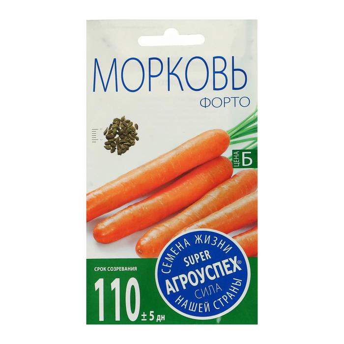 Семена Морковь "Форто", среднепоздняя, 2 г
