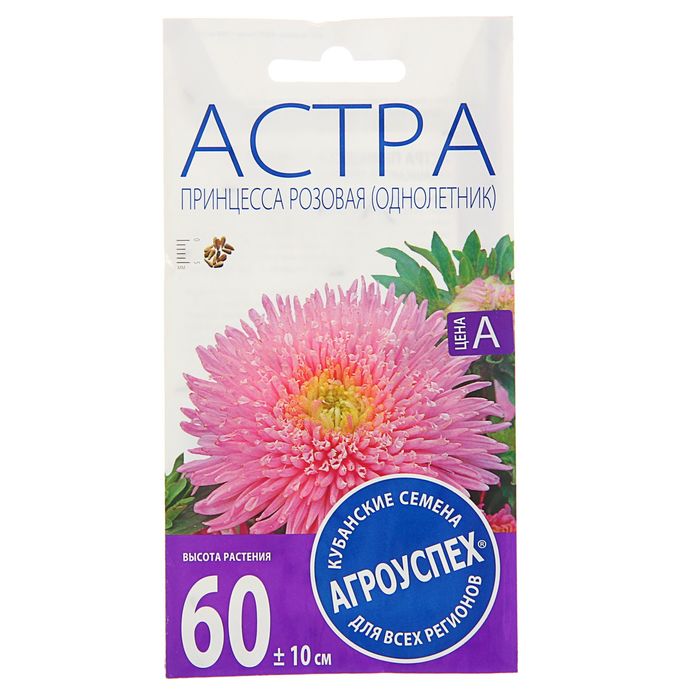 Семена цветов Астра "Принцесса", розовая, О, 0.3г