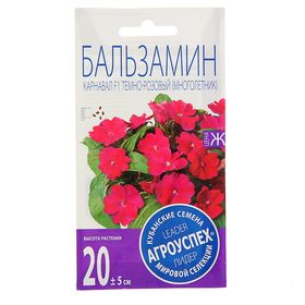 Семена цветов Бальзамин "Карнавал", темно-розовый, Мн., 8шт