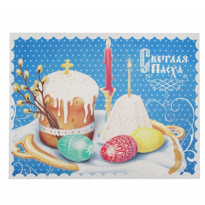 Салфетка на стол "Светлая Пасха" 30х40 см, 100% п/э, оксфорд 420 г/м2