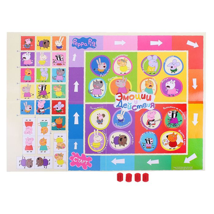Настольная игра "Эмоции и действия"