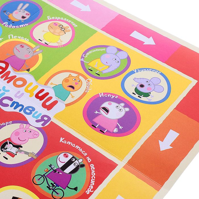 Настольная игра "Эмоции и действия"