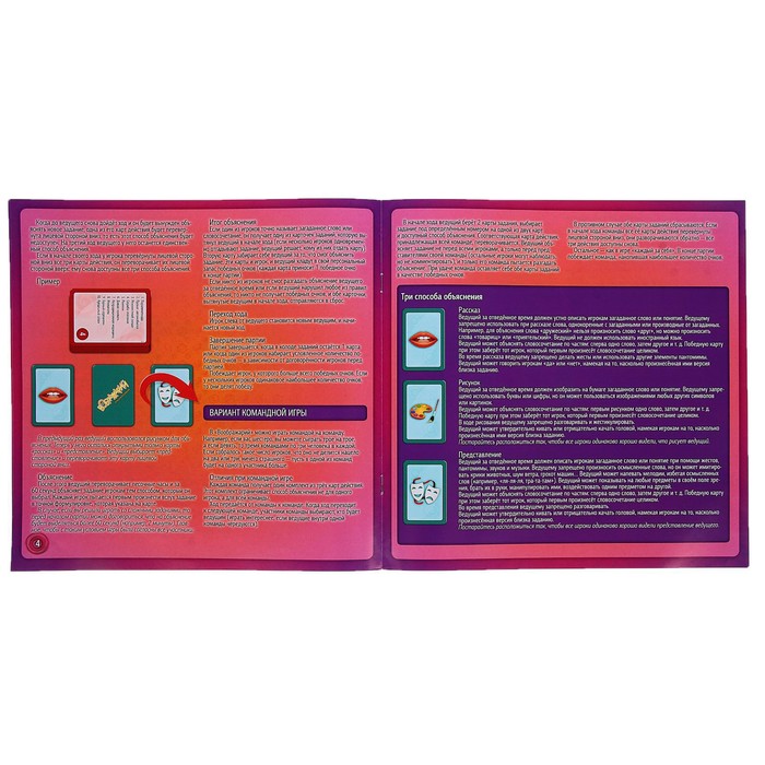 Настольная игра "Воображарий"