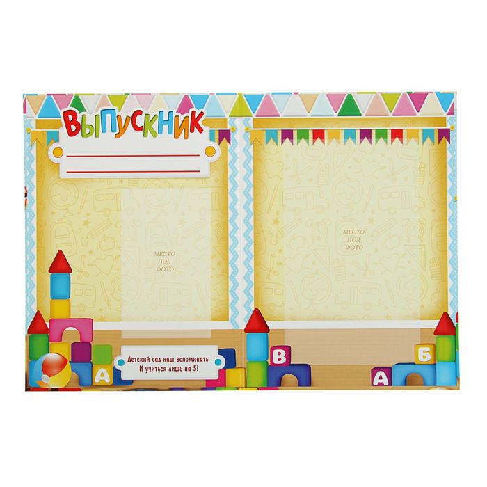 Планшет "Выпускник детского сада"