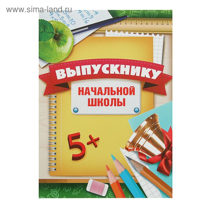 фото Планшет "выпускник начальной школы"