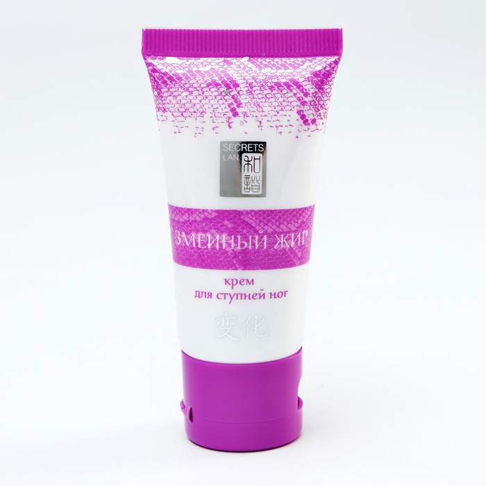 Крем для ног Секреты Лан, "Змеиный жир", туба, 30г