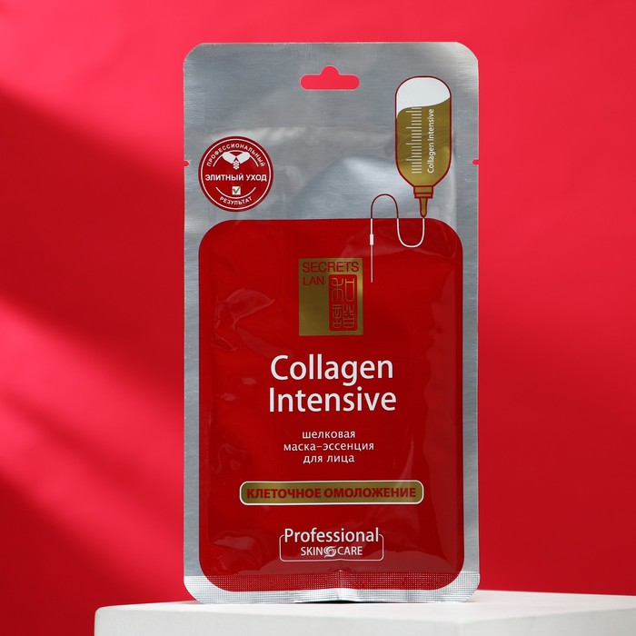 Маска тканевая для лица Секреты Лан, &quot;Клеточное омоложение&quot;, 25 мл