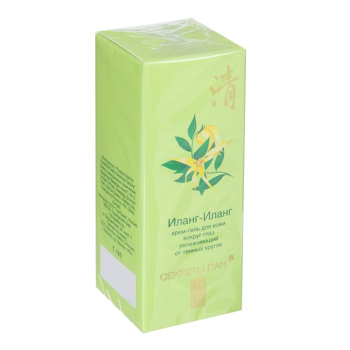 Крем-гель во круг глаз Секреты Лан, "Иланг-Иланг",  увлажняющий , от темных кругов, 30 г