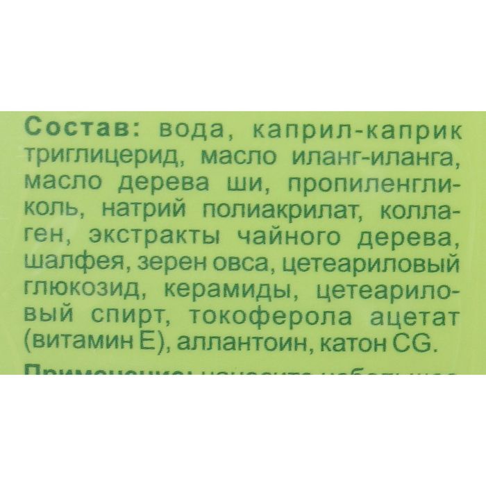 Крем-гель во круг глаз Секреты Лан, "Иланг-Иланг", увлажняющий , от темных кругов, 30 г