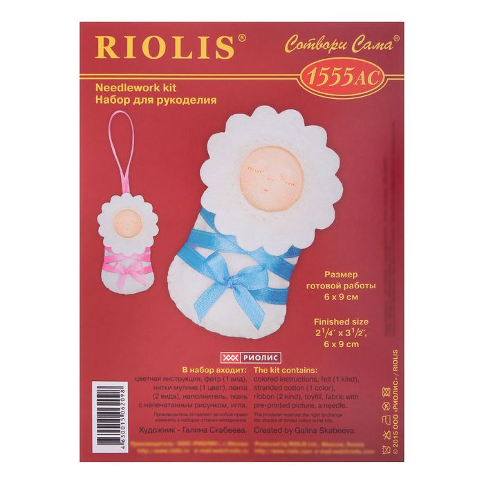 Набор для рукоделия "Малыш"