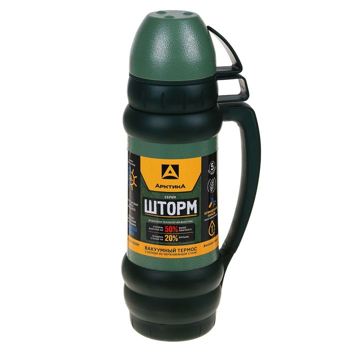Термос бытовой, вакуумный (для напитков),  1000 мл, зелёный