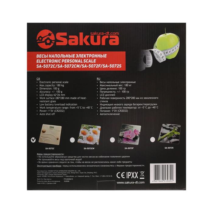 Весы напольные Sakura SA-5072C, электронные, до 150 кг, песок