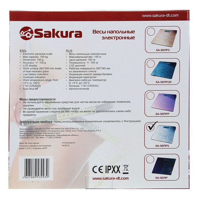 Весы напольные Sakura SA-5071FS, электронные, до 150 кг, серебро