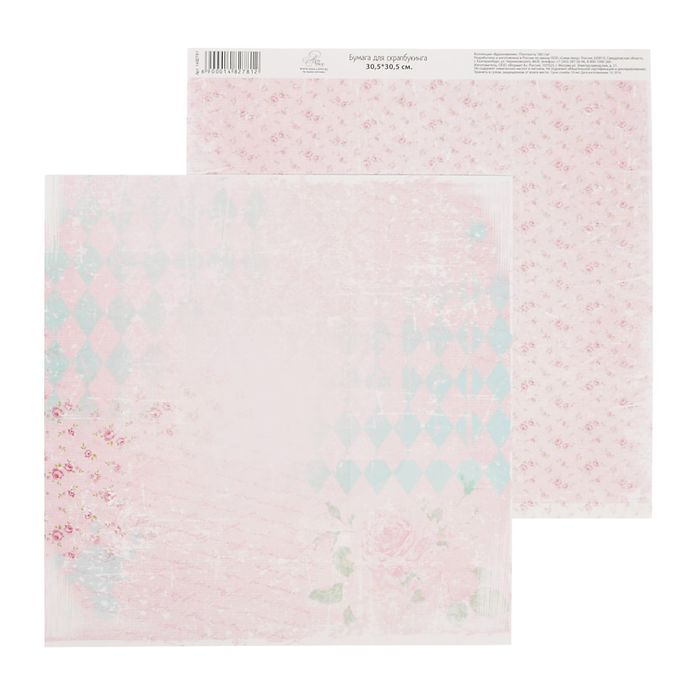 Бумага для скрапбукинга "Цветочные мотивы"  30.5 х 30.5 см 180 г/м