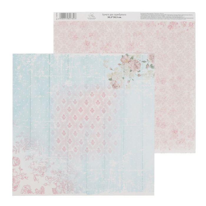 Бумага для скрапбукинга "Мечты о лете"   30.5 х 30.5 см 180 г/м