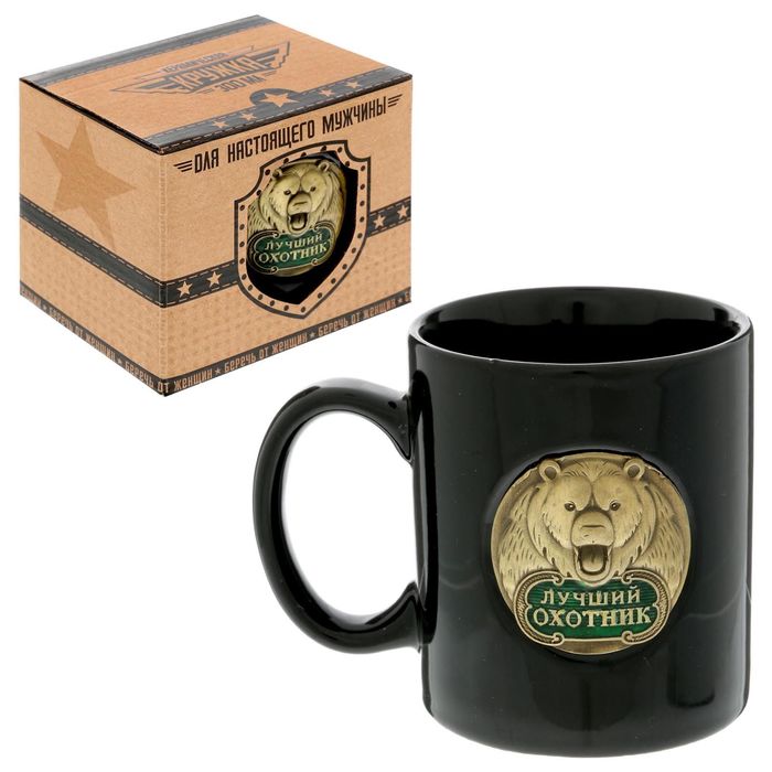 Кружка с бляхой "Лучший охотник", 300 мл
