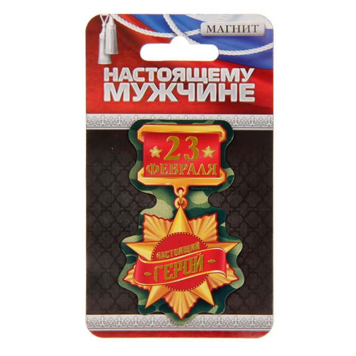 Магнит "Настоящий герой", орден