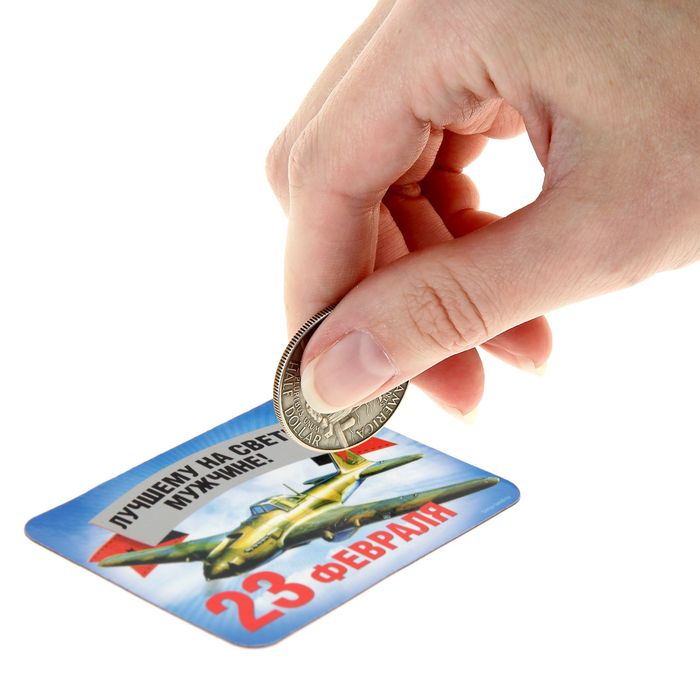 Магнит со скретч-слоем "С Днём храбрости!"