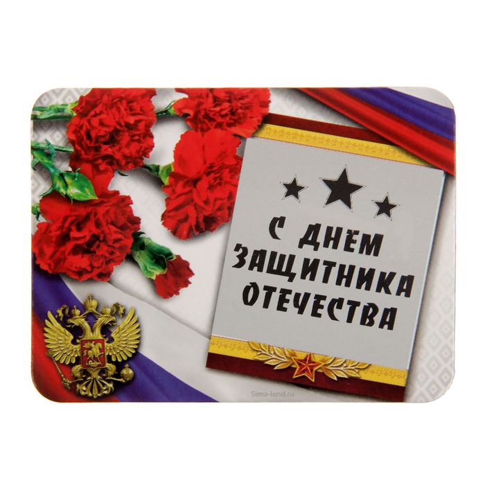 Магнит со скретч-слоем "Новых побед"