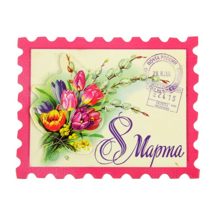 Магнит многослойный "8 Марта", марка