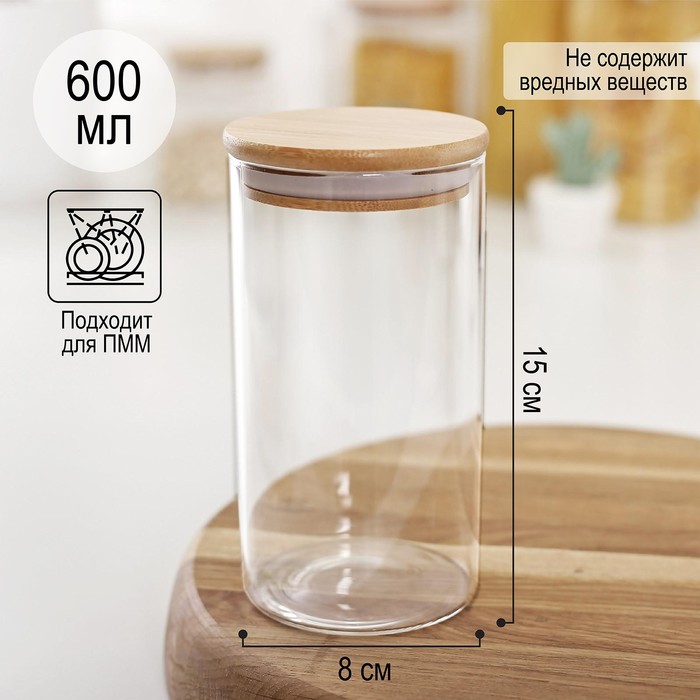 Банка для сыпучих 700 мл "Эко"