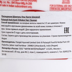 

Шампунь Patanjali мыльные бобы, 200 мл