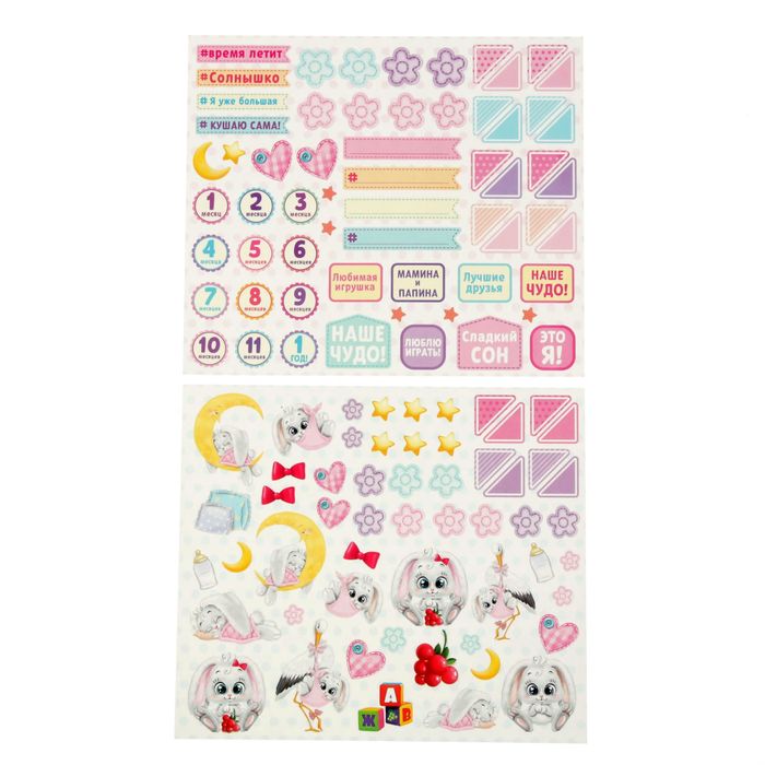 Фотоальбом с наклейками "Самая лучшая малышка"