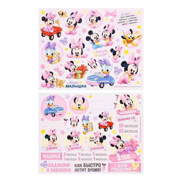 Фотоальбом на 15 листов в твёрдой обложке с наклейками "Наша чудесная малышка", Минни Маус, Дисней Беби