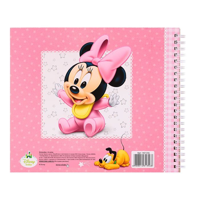 Фотоальбом на 15 листов в твёрдой обложке с наклейками "Наша чудесная малышка", Минни Маус, Дисней Беби