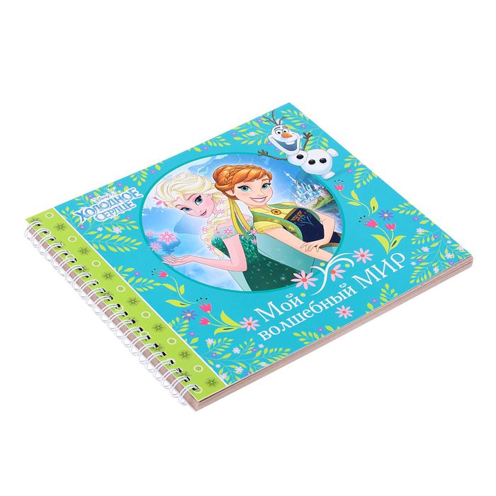 Фотоальбом на 15 листов в твёрдой обложке с наклейками "Мой волшебный мир", Холодное сердце