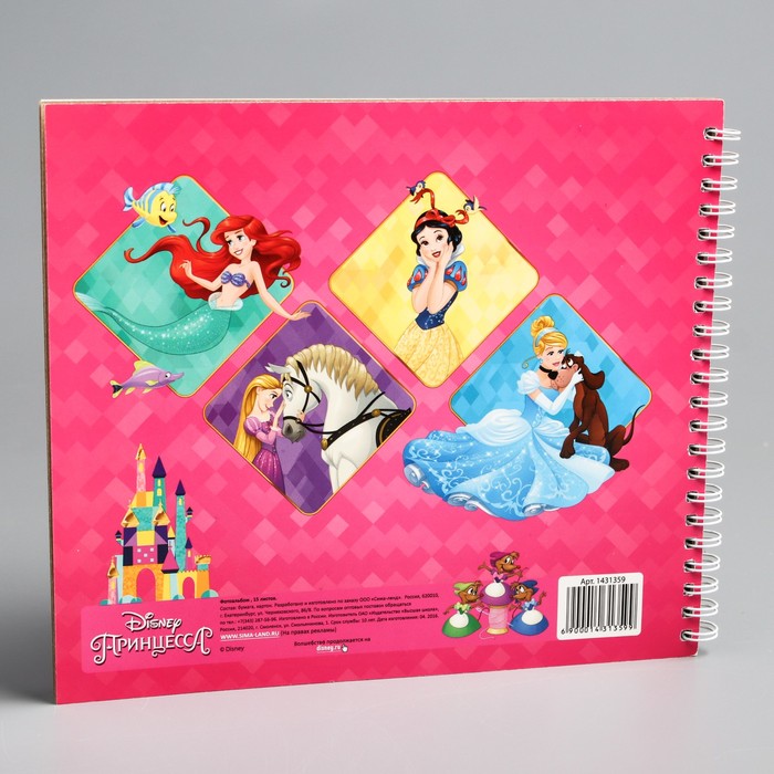 Фотоальбом на 15 листов в твёрдой обложке с наклейками "Самая прекрасная", Принцессы