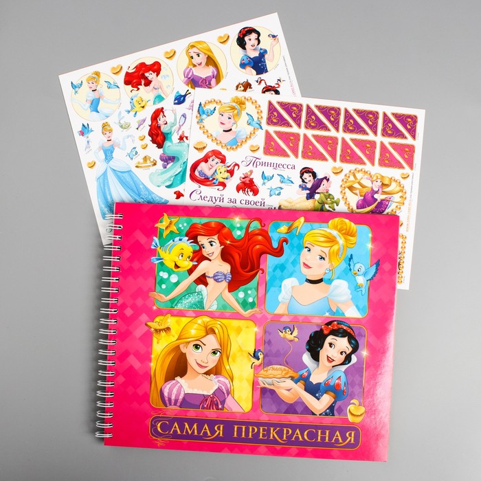 Фотоальбом на 15 листов в твёрдой обложке с наклейками "Самая прекрасная", Принцессы