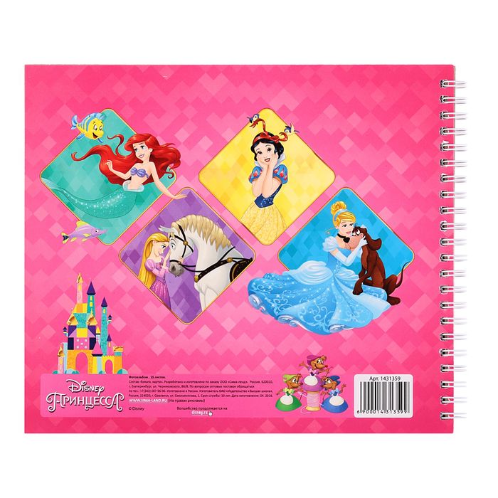 Фотоальбом на 15 листов в твёрдой обложке с наклейками "Самая прекрасная", Принцессы