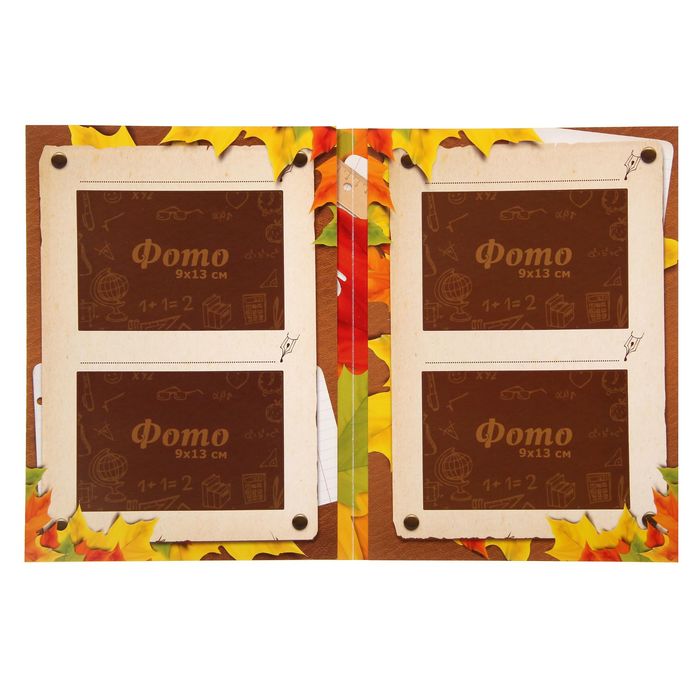 Поздравительный плакат в папке "Любимым учителям!" и наклейки