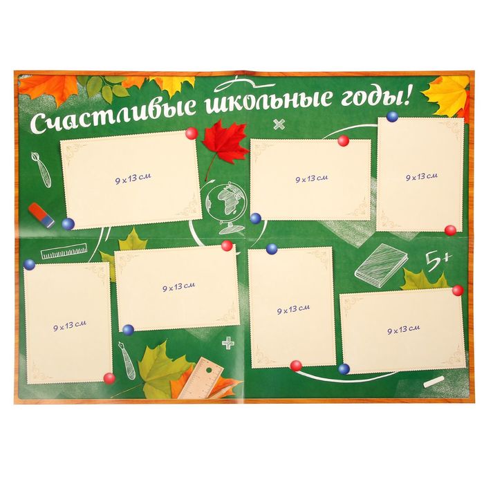 Поздравительный плакат в папке "Лучшему учителю" и наклейки