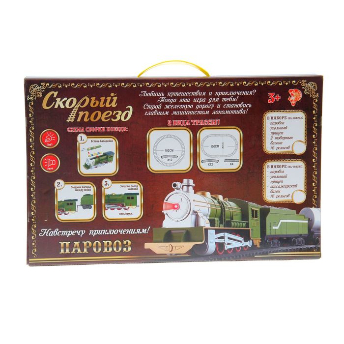 Железная дорога "Паровоз пассажирский", со светозвуковыми эффектами, протяжённость пути 4,02 м