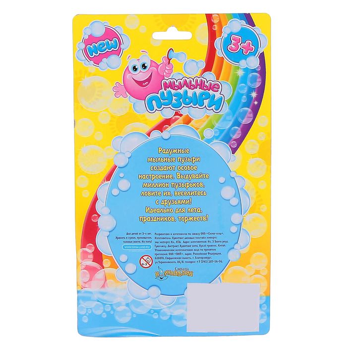 Мыльные пузыри "Волшебные ключи", 50 мл, 5 палочек